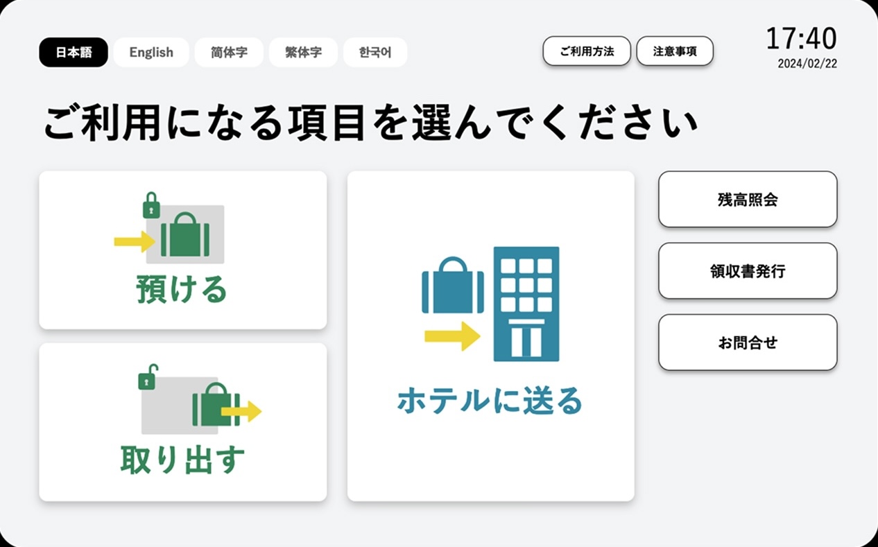 ロッカーの使い方 | SPACER
