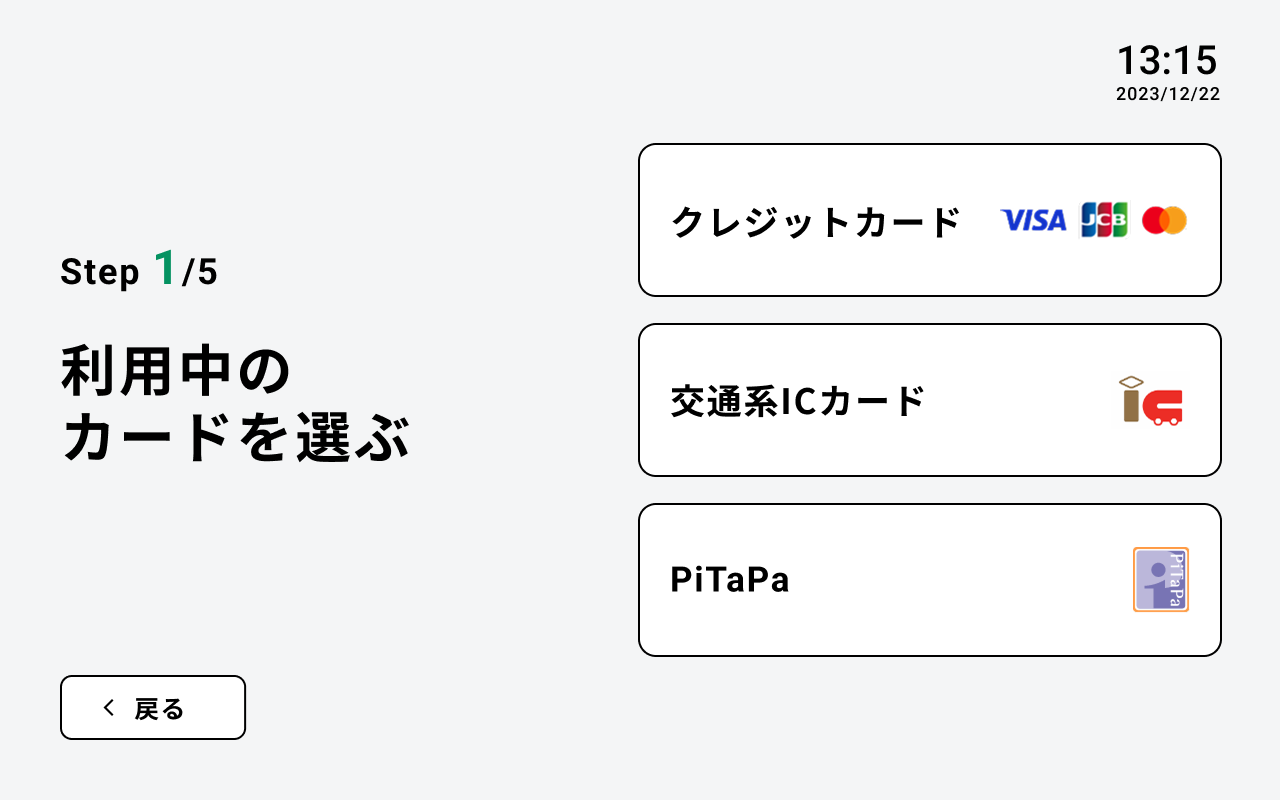 ロッカーの使い方 | SPACER